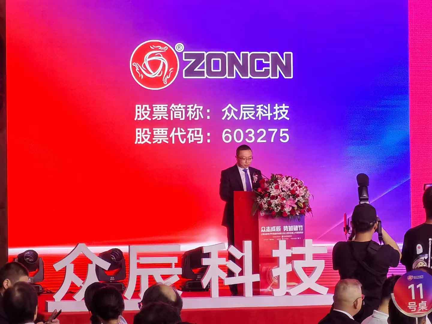 众辰科技：变频器“小巨人”，登陆上交所主板