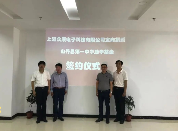 喜讯！众辰科技荣获第二届松江区“慈善之星”称号